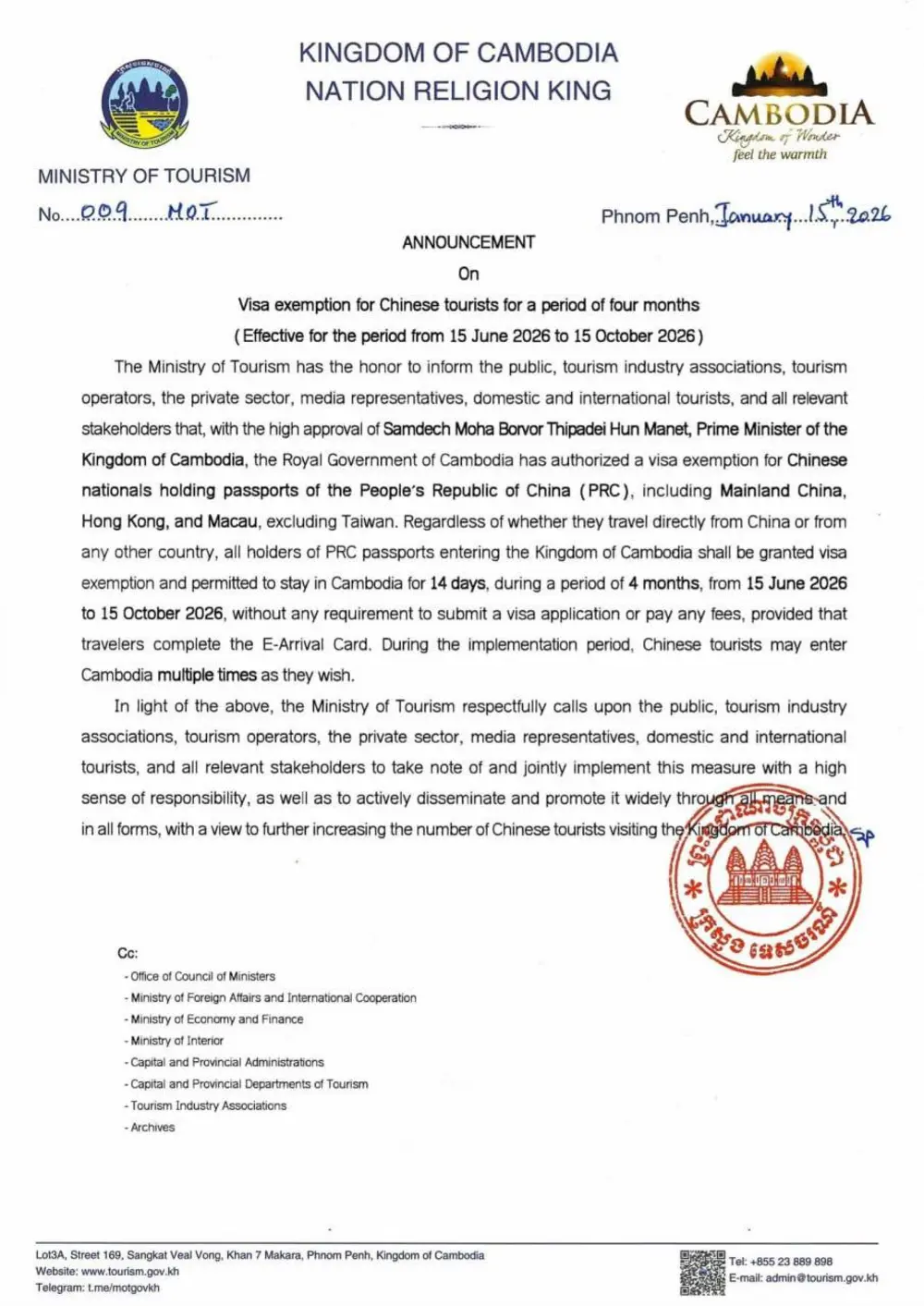 Cambodia Ministry of Tourism announcement on the China visa-free trial